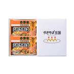  якисоба Yoshino дом × Fuji ... соба говядина .. соба итого 8 еда замороженные продукты подарок подарок на Bon Festival 