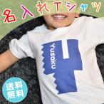 ショッピング親子 ペアルック 名入れTシャツ 親子ペアルック　ギザギザ文字が可愛い名入れオリジナル半袖Ｔシャツ　キッズ服　子供服　メンズ　レディース