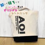  симпатичный стрела печать последний имеется название inserting большая сумка посещение детского сада * посещение школы *.... сумка . мама сумка как 