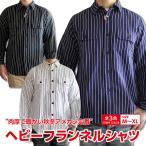 STRIPE HEAVY FLANNEL WORK SHIRTS полоса heavy фланель рубашка work shirt мясо толщина фланель рубашка акустический Be Cube 3 цвет развитие размер M-XL