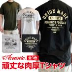 ACOUSTIC( акустический ) UNION MADE TEE мясо толщина . нежный крепкий футболка мясо толщина 7.5 унция ткань крепкий крепкий мужской футболка для мужчин и женщин 3 цвет развитие 