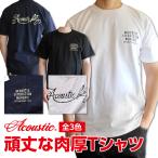 ACOUSTIC( акустический ) ACOUSTIC TEE мясо толщина . нежный крепкий футболка мясо толщина 7.5 унция ткань крепкий крепкий мужской футболка American Casual TEE 3 цвет развитие размер S~XXL