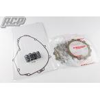 バリオス２５０ 純正 クラッチ 板 キット （FP5B/S4B/G1B）