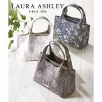 バッグ(鞄) LAURA ASHLEY ローラ アシュレイ トート 華やかプリント 合皮 花柄 ダマスク柄 ミニバッグ ハンドバッグ ILPC-01 (アクアカルダ 送料無料)