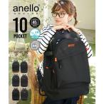 バッグ（鞄） anelloGRANDE アネログランデ anello アネロ はっ水 10ポケット 大容量 40L リュック 防災 通学 旅行 出張 A4対応 (アクアカルダ 送料無料)