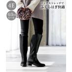 ショッピングロングブーツ ブーツ 靴 4E 幅広 ゆったり 大きいサイズ ワイド レディース バックストレッチ ロングブーツ 4cm チャンキーヒール（アクアカルダ 送料無料）