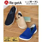 スニーカー リゲッタ Regetta 5E 幅広 ゆったり 大きいサイズ ワイド スリッポン ウォーキング らくちん NSR-1698 (アクアカルダ)