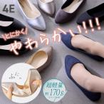 送料無料 パンプス 靴 4E 幅広 ゆったり 大きいサイズ ワイド やわらか ぺたんこ らくちん カジュアル フラット ポインティドトゥ 23.0 26.5 (アクアカルダ)