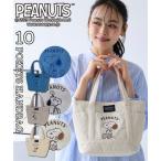 ショッピングキャラクター バッグ（鞄） スヌーピー 10ポケット 刺しゅう ベーシック トート 通勤 通学 シンプル 無地 ミニ キャラクター ピーナッツ PEANUTS ( アクアカルダ )