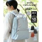 バッグ（鞄） anello GRANDE アネログランデ アネロ ジェリー ハンドル付 デイパック リュック バックパック 旅行 ポケット多い 通勤 通学 (アクアカルダ)