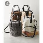 ショッピングバケツ バッグ（鞄） マイクロボア バケツ型 2WAY ショルダー 斜め掛け 斜めがけ 小ぶり 旅行 トラベル 肩掛け 普段使い 散歩 カジュアル 縦型 ボア (アクアカルダ)