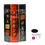 クリルオイルサプリ クリルキング 1ヶ月分 3袋セット DHA EPA アスタキサンチン オキアミ リン脂質 年齢による変化が気になる毎日に