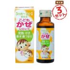 [ no. 2 вид фармацевтический препарат ].. лекарство маленький . для Papp тонн baby (48mL) 3 шт. комплект ананас способ тест ..... сироп детский ....... прекращение плохой холод повышение температуры головная боль нос вода ..
