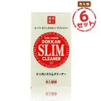 美容と毎日のリズムを意識する方に ドッカンスリムクリーナー 1ヶ月分 6本セット 乳酸菌 ビフィズス菌 ハーブファイバー