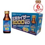 栄養ドリンク 三洋カイザー3000ゼロ(