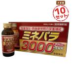 栄養ドリンク ミネパラ3000(100mL) 100�