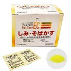 【第3類医薬品】ビタミン製剤 フルタイムEC(54包) 10箱セット しもやけ しみ そばかす 日焼け メラニン 末梢血行障害 肩こり 首すじのこり 手足しびれ 肉体疲労