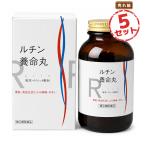 【第(2)類医薬品】高血圧関連症状薬 ルチン養命丸(1220粒) 5セット 高血圧症 頭痛 肩のこり のぼせ 耳鳴り めまい 手足のしびれ 便秘