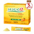 ビタミンC サプリ ビタミンC 1000mg セラミド オレンジ風味 栄養機能食品 2ヶ月分 3箱セット シトラミンCα(60袋) ビタミンB2 ビタミンD ビタミンE カルシウム