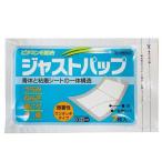 【第3類医薬品】シップ ジャストパップ(11.9cm×7.7cm×7枚) 微香性 腰痛 打撲 うちみ 捻挫 肩こり 関節痛 筋肉痛 筋肉疲労 ビタミンE 貼付剤 パップ剤