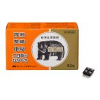 【第3類医薬品】胃腸薬 熊膽圓 8包 食べ過ぎ 飲み過ぎ 胸やけ 胃もたれ 二日酔 便秘 軟便 熊胆圓 熊胆円 ゆうたんえん くまのい 熊の胆 熊の胃 食欲不振 膨満感