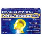 【第(2)類医薬品】せきどめ クールワンせき止めGXプラス(30錠) せき たん のどの痛み 鎮咳去痰薬