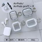 AirPods AirPodsPro テクスチャーラインケース 第1世代 第2世代 第3世代 エアポッズケース