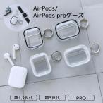 ショッピングairpods AirPods AirPodsPro テクスチャーラインケース 第1世代 第2世代 第3世代 pro エアポッズケース