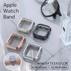 ショッピングapple watch バンド Apple Watch アップルウォッチ ハードフェイク フレーム ケース おしゃれ バンド デザイン 男女兼用