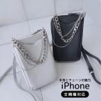 Apple iPhoneケース ラフウォレットショルダーケース おしゃれ 男女兼用 レディース メンズ かっこいい ケース デザイン チェーン