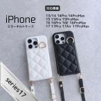 Apple iPhoneケース ミラーキルトケース おしゃれ ミラー 鏡 レディース キルト かわいい ケース デザイン チェーン