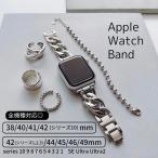 ショッピングアップルウォッチ Apple Watch 全機種対応 アップルウォッチ バンド  チェーンバンド おしゃれ バンド デザイン  男女兼用