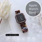 ショッピングapple watch Apple Watch アップルウォッチ べっ甲柄 バンド おしゃれ バンド デザイン 男女兼用