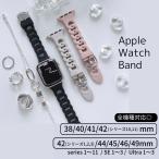 ショッピングapple watch Apple Watch 全機種対応 アップルウォッチ サークル バンド おしゃれ バンド デザイン 男女兼用