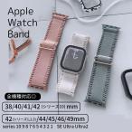 Apple Watch 全機種対応 アップルウォッチ トリムバンド おしゃれ バンド デザイン 男女兼用
