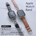 Apple Watch 全機種対応 アップルウォッチ アシンメトリーバンド おしゃれ バンド デザイン 男女兼用