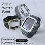 ショッピングapple watch バンド Apple Watch アップルウォッチ インテグレートバンド おしゃれ バンド デザイン 男女兼用 一体型