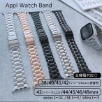 Apple Watch 全機種対応 アップルウォッチ プライムバンド おしゃれ バンド デザイン 男女兼用