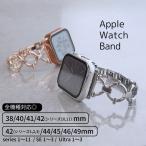 ショッピングapple watch Apple Watch 全機種対応 アップルウォッチ フロートリングバンド おしゃれ バンド デザイン 男女兼用