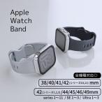 Apple Watch 全機種対応 アップルウォッチ メタルシリコンバンド おしゃれ バンド デザイン 男女兼用