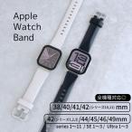 Apple Watch 全機種対応 アップルウォッチ ガラスカラーバンド おしゃれ バンド デザイン 男女兼用