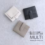 マルチレザーウォレット 財布 二つ折り 本革 カードケース