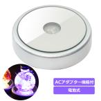 ハーバリウム ライトコースター LED レインボースタンド アクスタ USB 電池