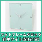 フォトフレーム 時計 壁掛け フォト