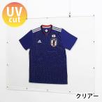 ユニフォーム 額縁 フレーム おしゃれ サッカー 野球 Tシャツ 飾る UVカット アクリル『ユニフォーム額Sサイズ_UVカットクリアー』【代引不可】