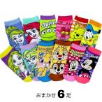 【6足セット】ディズニー キャラクター レディース 靴下 ソックス プリンセス キッズ カラフル かわいい 福袋 景品