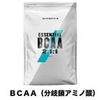 マイプロテイン BCAA 250g 20種類以上から選べます