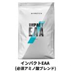 マイプロテイン インパクト EAA パウダー 必須アミノ酸 ブレンド 500g