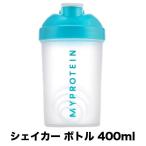 マイプロテイン シェイカーボトル 400ml【ブルー】