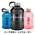 マイプロテイン ハーフガロン ハイドレーター【ブラック】
